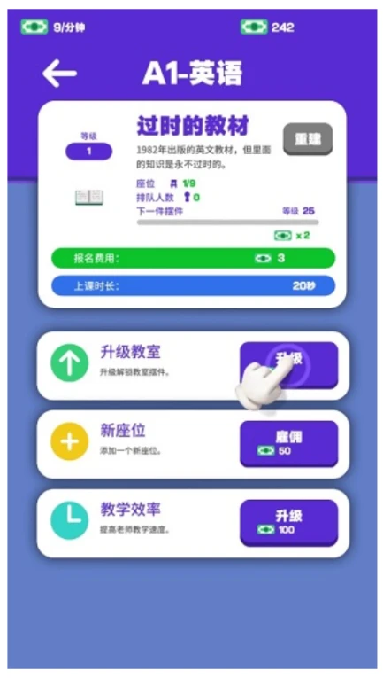 超狂总动员 v0.1图