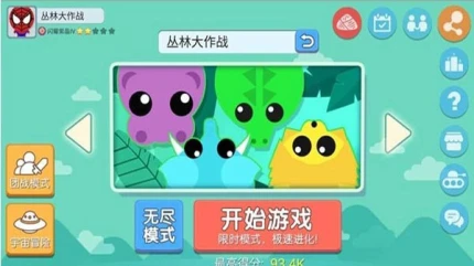 丛林大作战 v2.1.1图