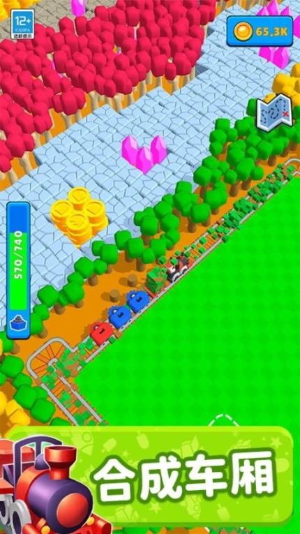 一起开火车 v1.0.1图