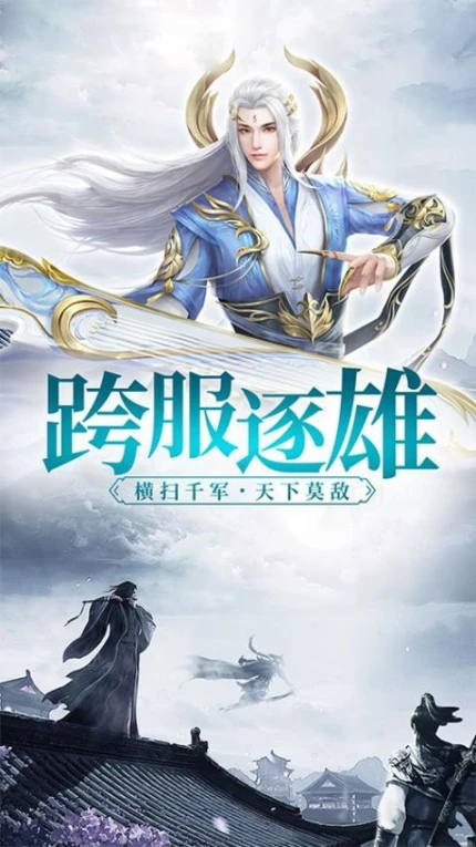 众神风云图