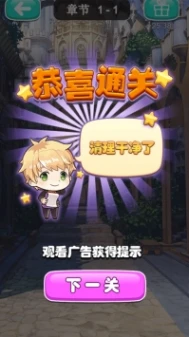 清扫大作战游戏苹果版 v1.0图