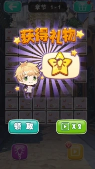 清扫大作战游戏苹果版 v1.0图