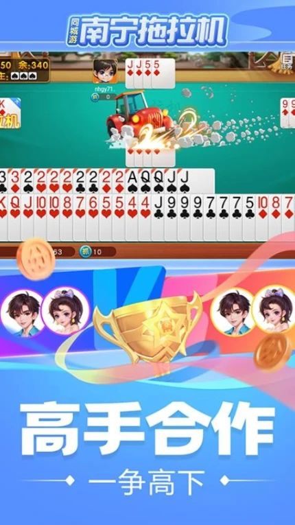 同城游南宁拖拉机 v1.1.20230912图