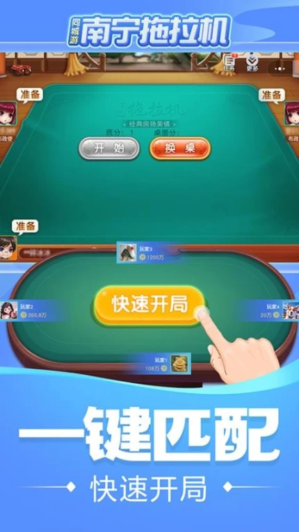 同城游南宁拖拉机 v1.1.20230912图