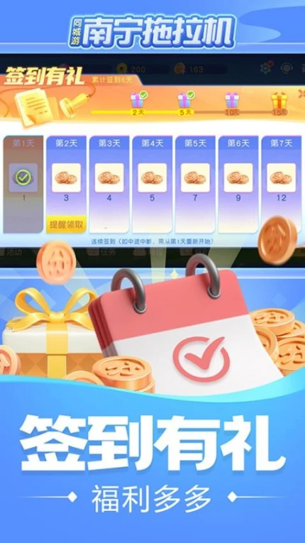 同城游南宁拖拉机 v1.1.20230912图