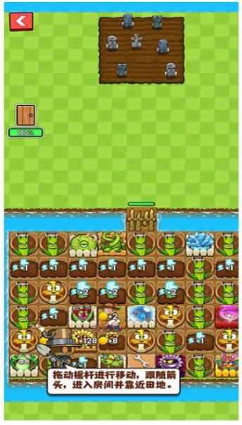 农夫大战僵尸 v1.9.4.4图