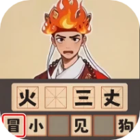 开发大脑瓜