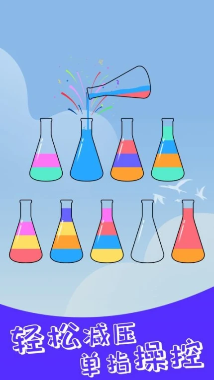 开心拼一拼 v1.26图