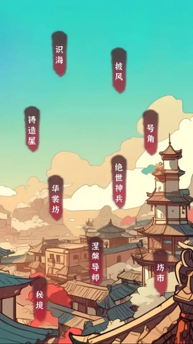 小师妹剑侠梦 v1.0图