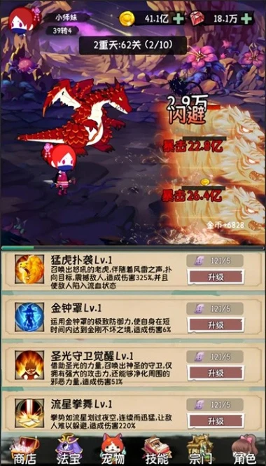 小师妹剑侠梦 v1.0图
