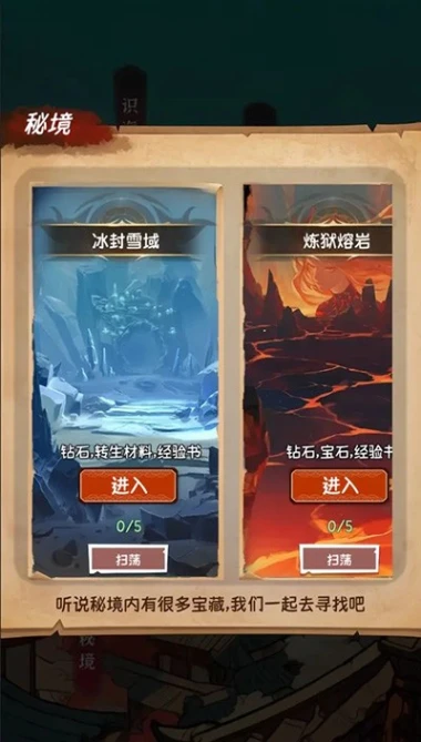 小师妹剑侠梦 v1.0图