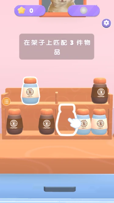 收纳消消乐