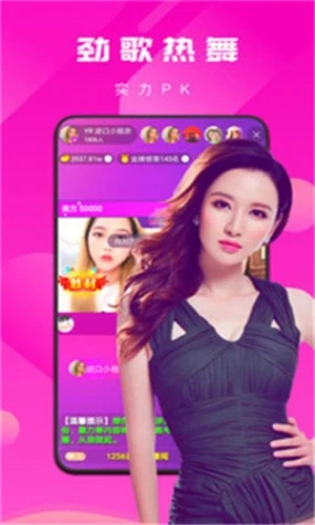 深夜直播免费版图