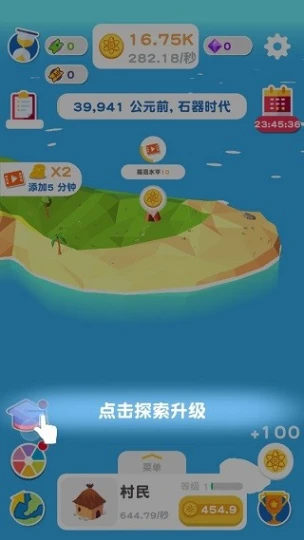 进化地球游戏图