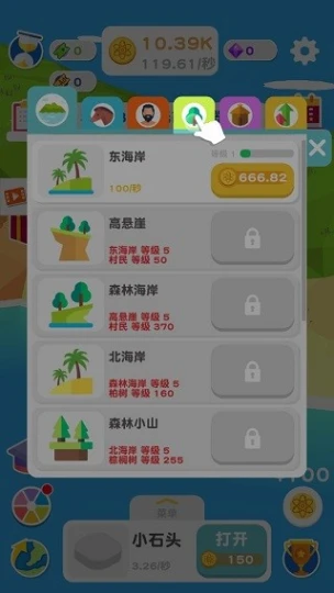 进化地球游戏图