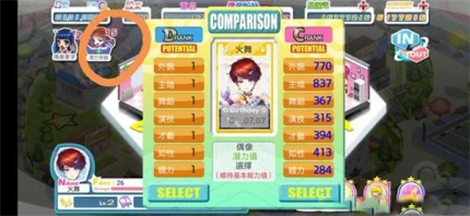 明星养成有限公司手游图