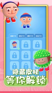 唱跳大头安卓版图