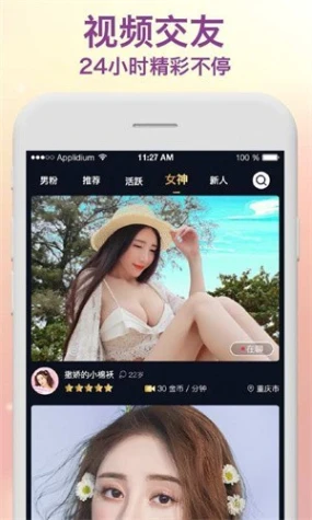 贵妃直播贵在深夜妃你莫属app v5.0.2图