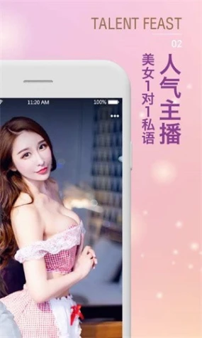 贵妃直播贵在深夜妃你莫属app v5.0.2图