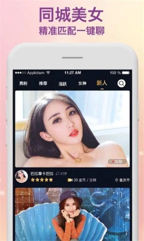贵妃直播贵在深夜妃你莫属app v5.0.2图