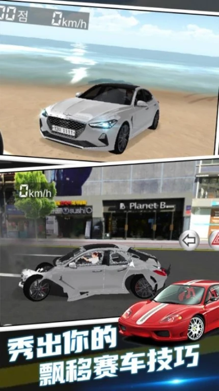 极品漂移赛车3D v15.2.2图