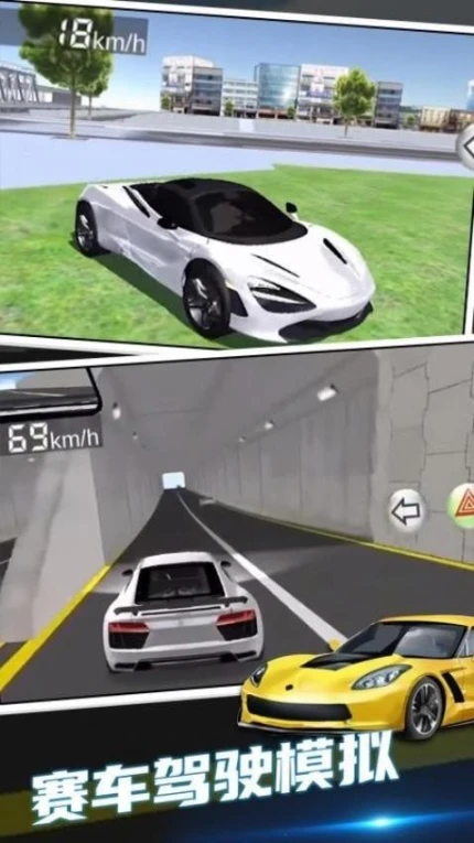 极品漂移赛车3D v15.2.2图
