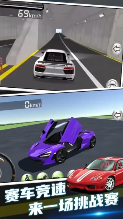 极品漂移赛车3D v15.2.2图