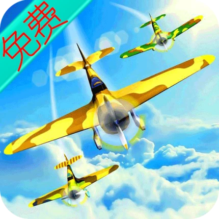 战机归来游戏安卓版 v3.4最新版
