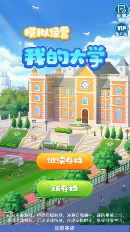 我的大学 v0.0.0.964图
