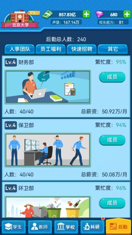 我的大学 v0.0.0.964图