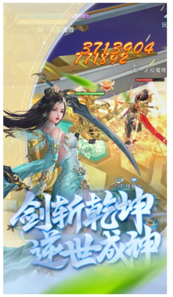 傲视神魔传 v1.0.0图