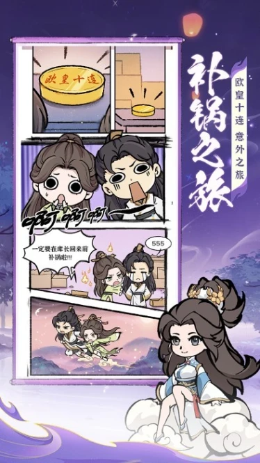 诛天剑侠 v1.0.22图