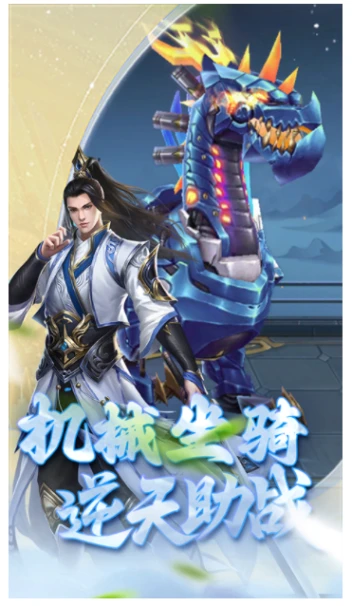 傲视神魔传 v1.0.0图
