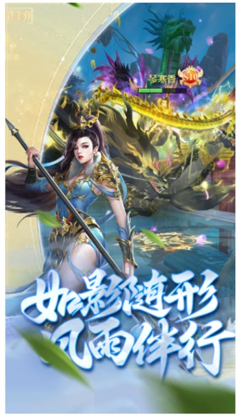 傲视神魔传 v1.0.0图