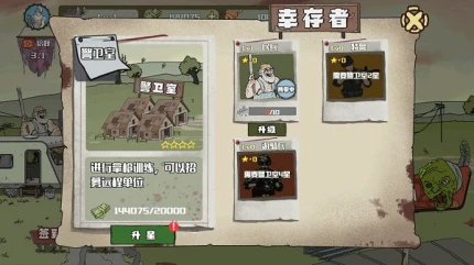 建筑队大战僵尸 v1.4.0图