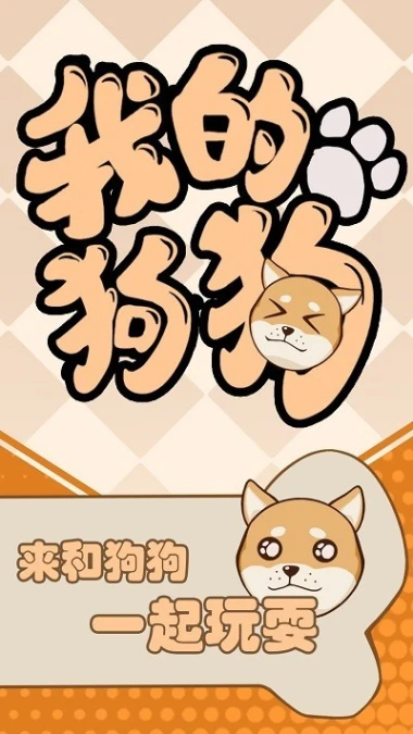 脑洞让我来 v2023.09.06图
