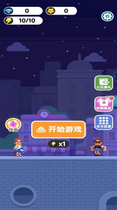 花样枪神 v1.0.1图
