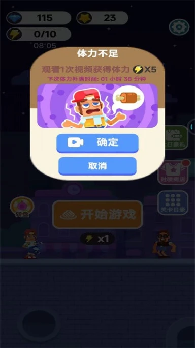 花样枪神 v1.0.1图