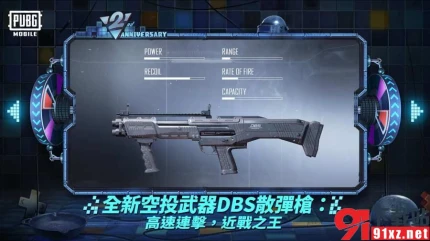 pubg国际服地铁逃生亚服 v2.4.0图