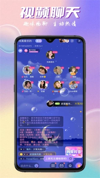 草莓直播免费版观看 v1.1.2图