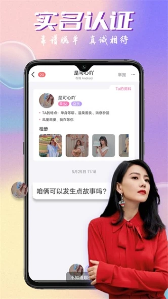 草莓直播免费版观看 v1.1.2图
