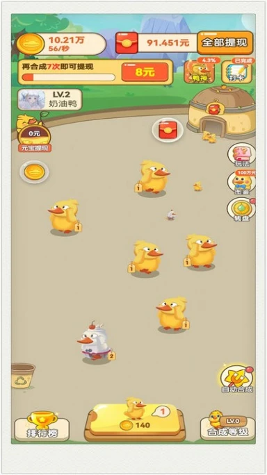 一起来养鸭 v1.0.4图