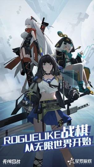 无限回战 v1.1003.14图