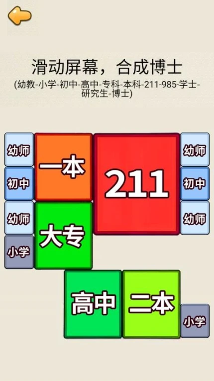 合成985 v1.0图