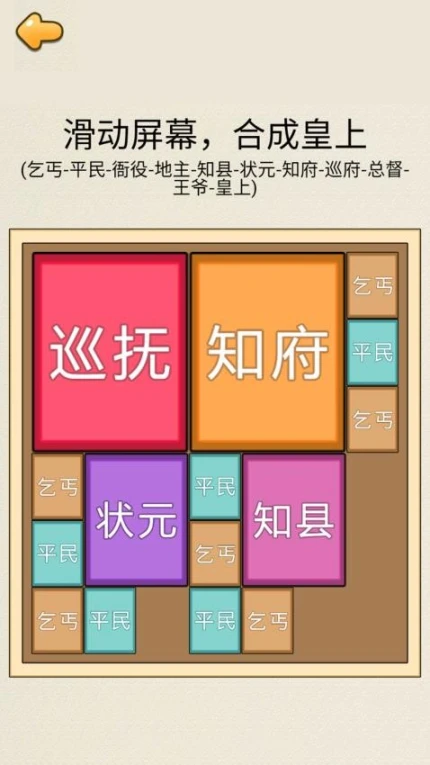 合成985游戏截图
