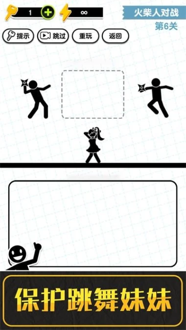画线火柴人3 v1.0.0.6图
