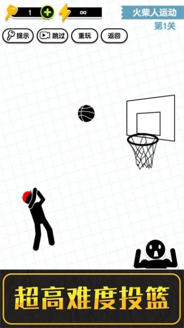 画线火柴人3 v1.0.0.6图