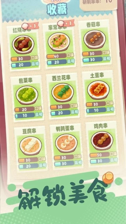 旅行串串 v2.6.30图