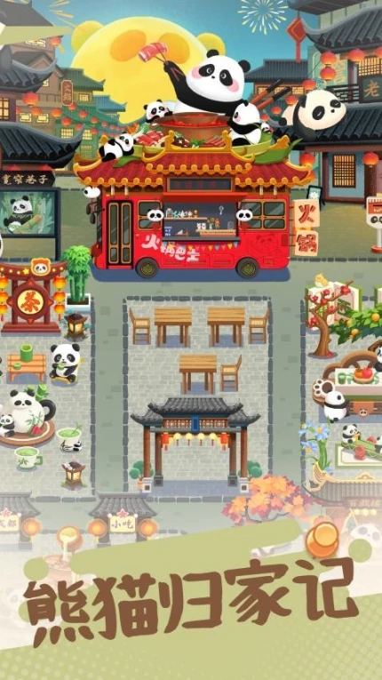 旅行串串 v2.6.30图