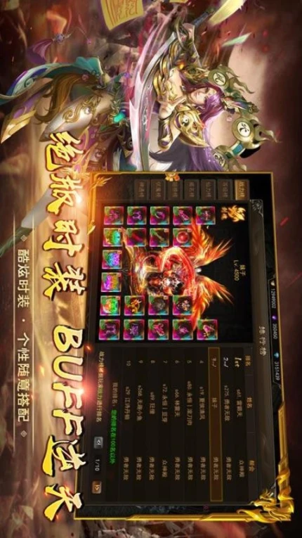 屠龙定乾坤 v1.1.0图